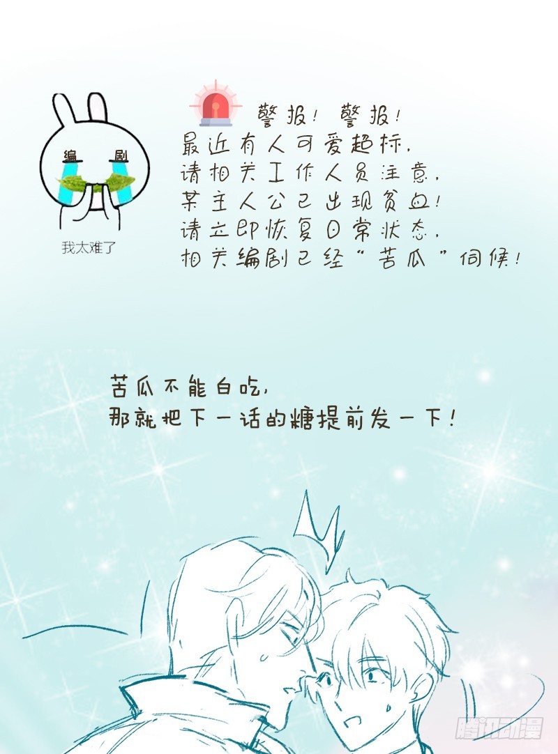 第35话：别再躲着我了24