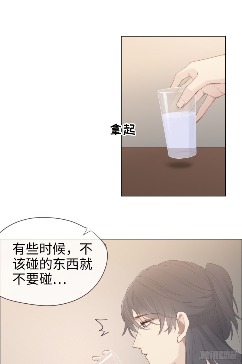 第70话：情敌见面26
