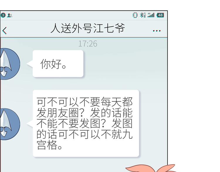 第2话：不同的两人51