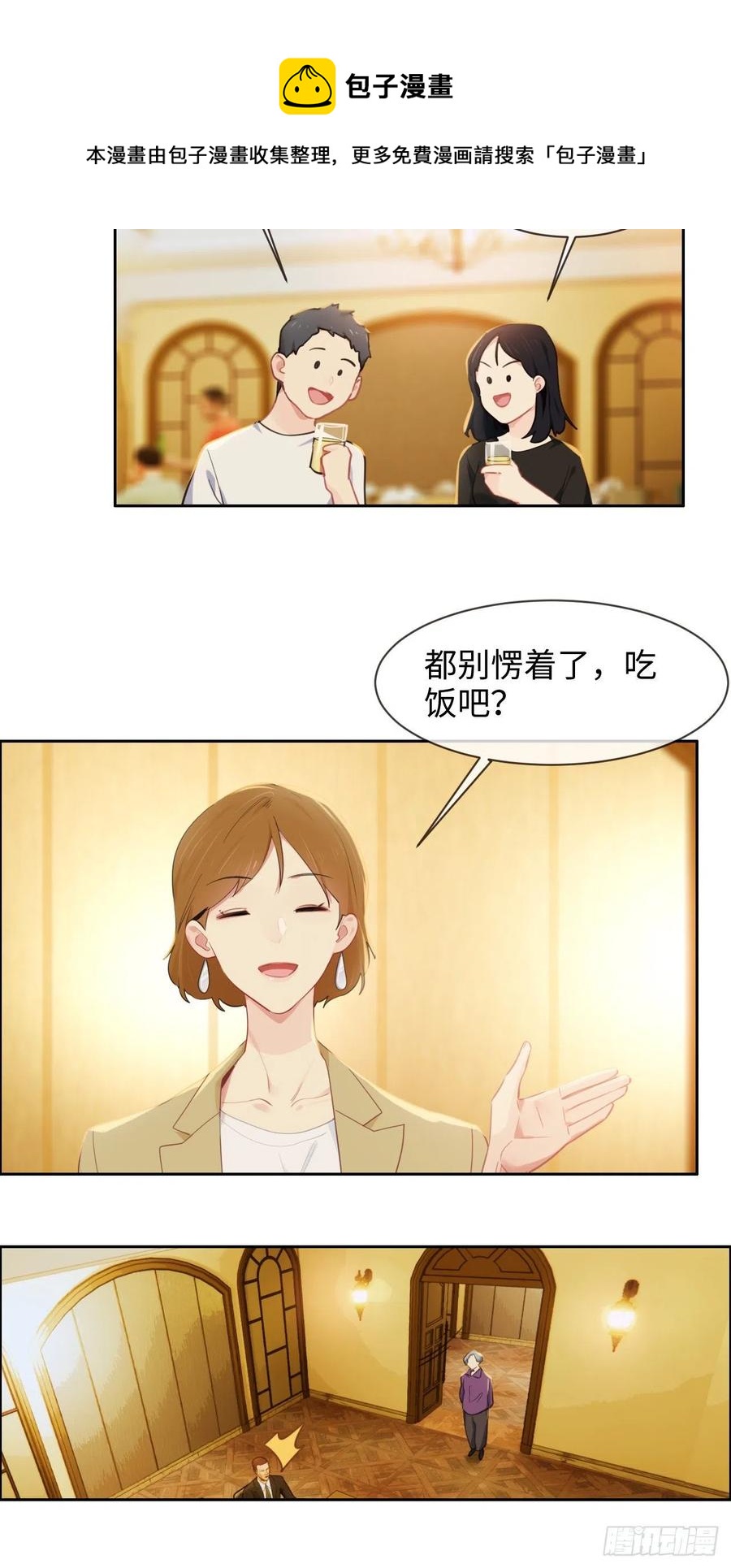 第209话：聚餐一定要来哦！15
