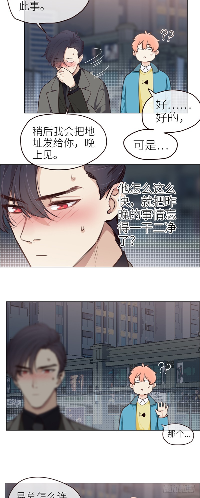 第40话：凝重的气氛11