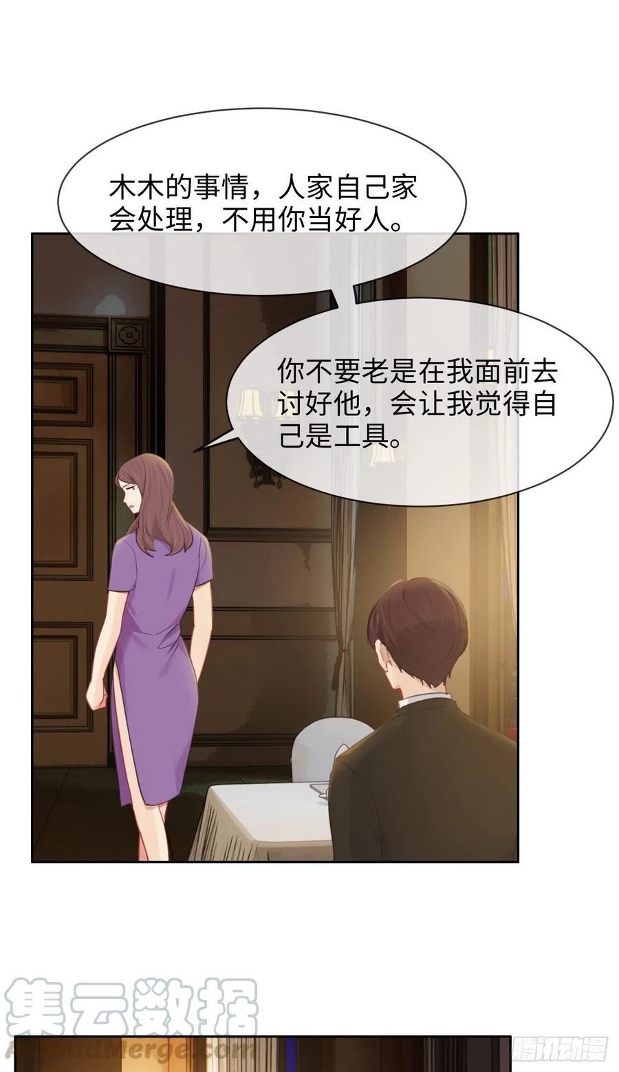 第195话：没忍住22