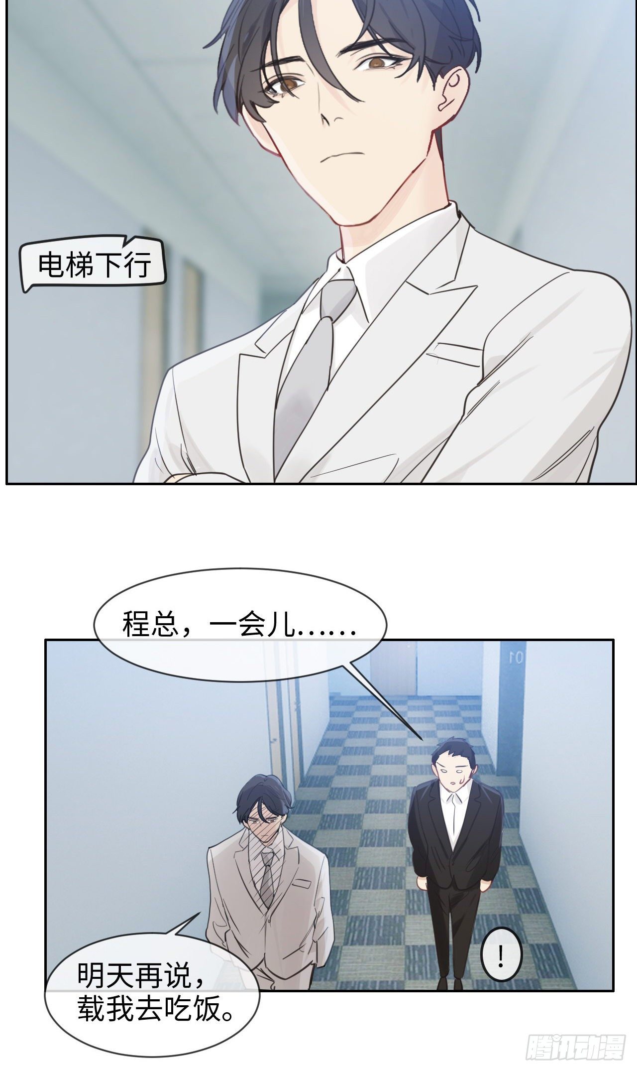 第183话：你想要的解释11