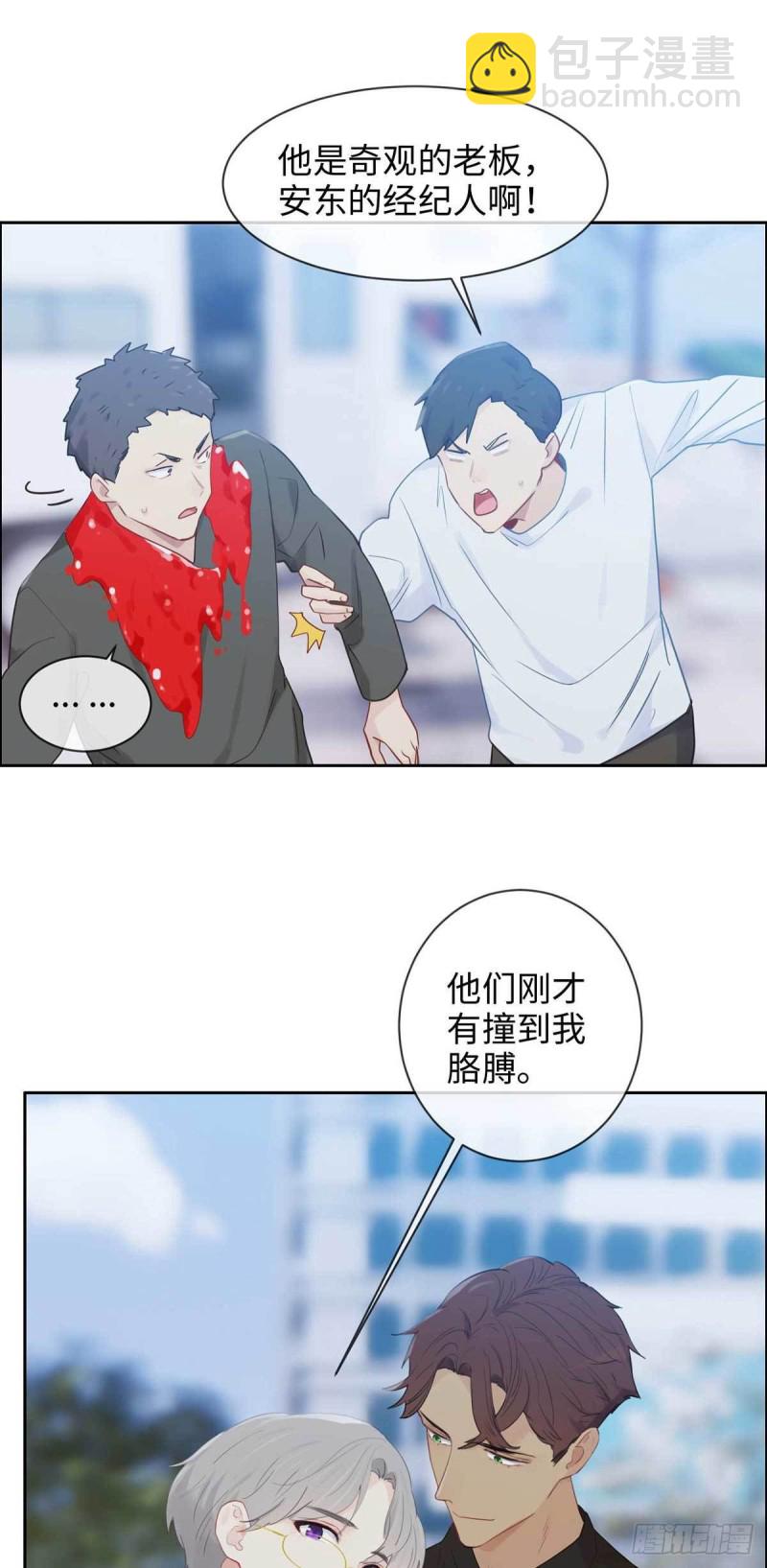 第139话：不该招惹1