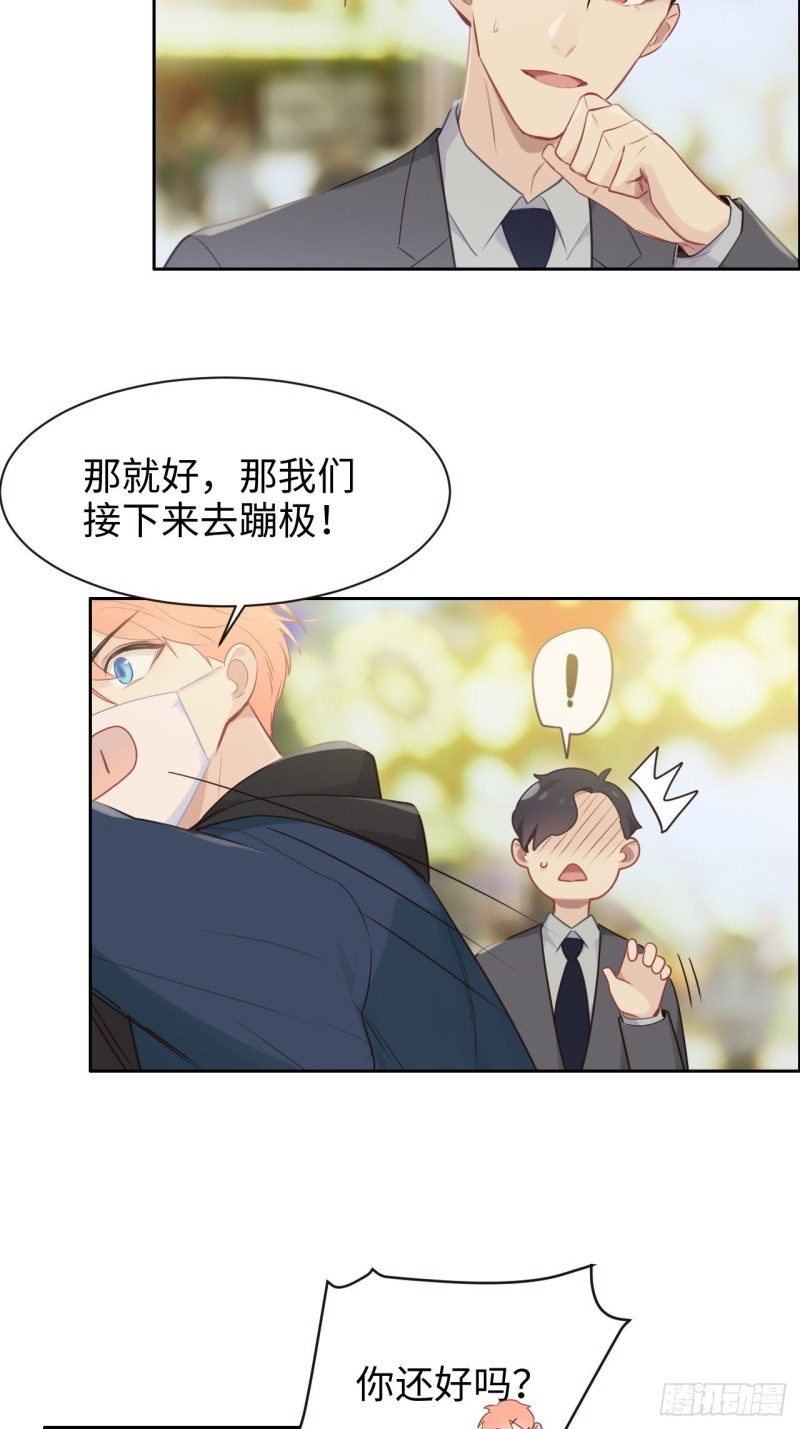 第106话：香草味游乐园10