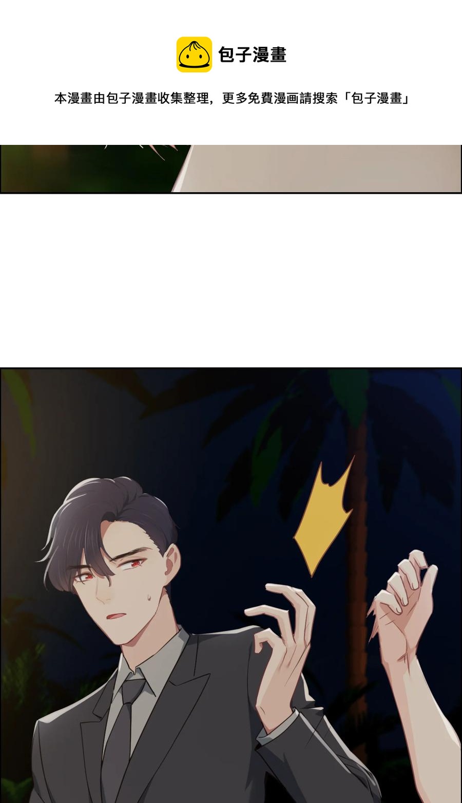 第210话：木木与易承的隔阂19