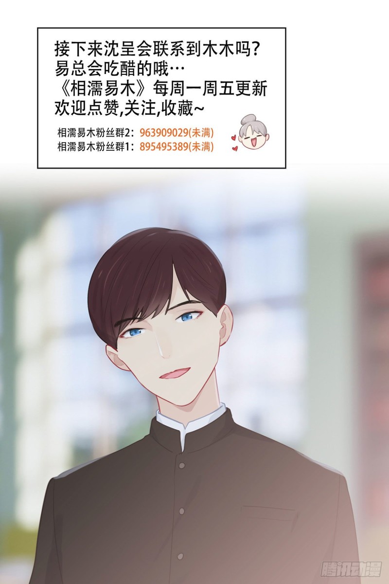 第143话：沈呈24