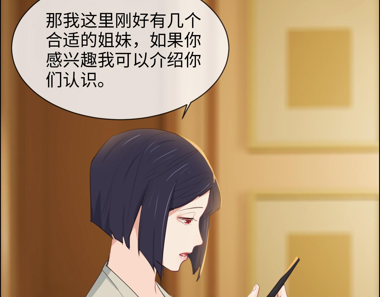 第234话：你是个优秀的孩子17
