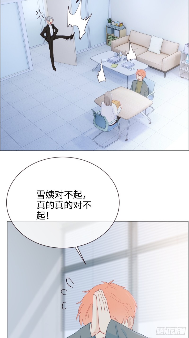 第119话：被“开除”17