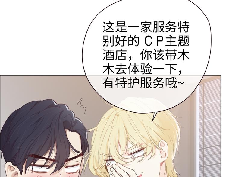 第65话：我们的旅行7