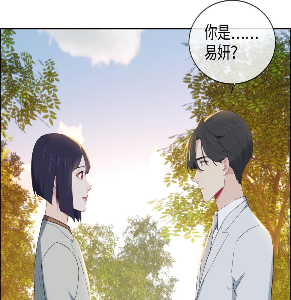 第233话：我的补偿呢？28