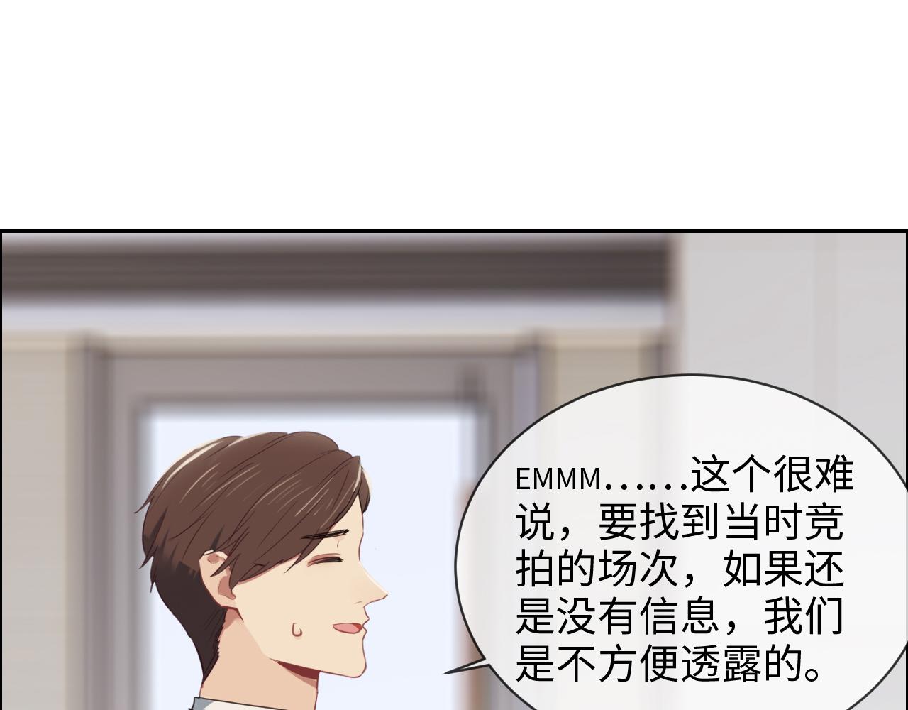 第228话：扑朔迷离的真相25