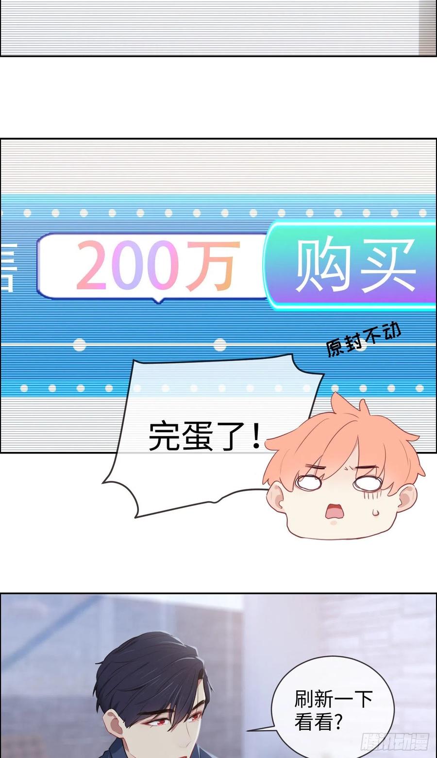 第207话：我只抢了一千本17