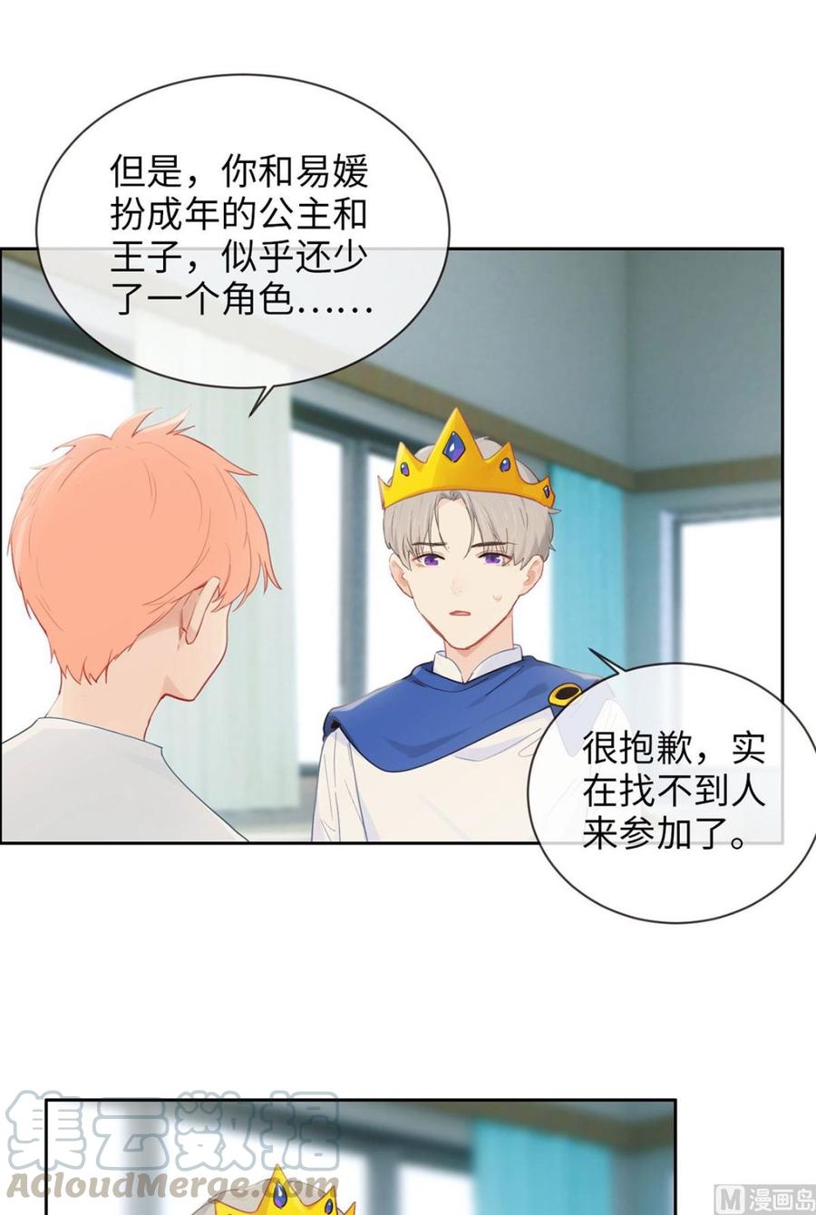 第165话：醋意与欲望-下16