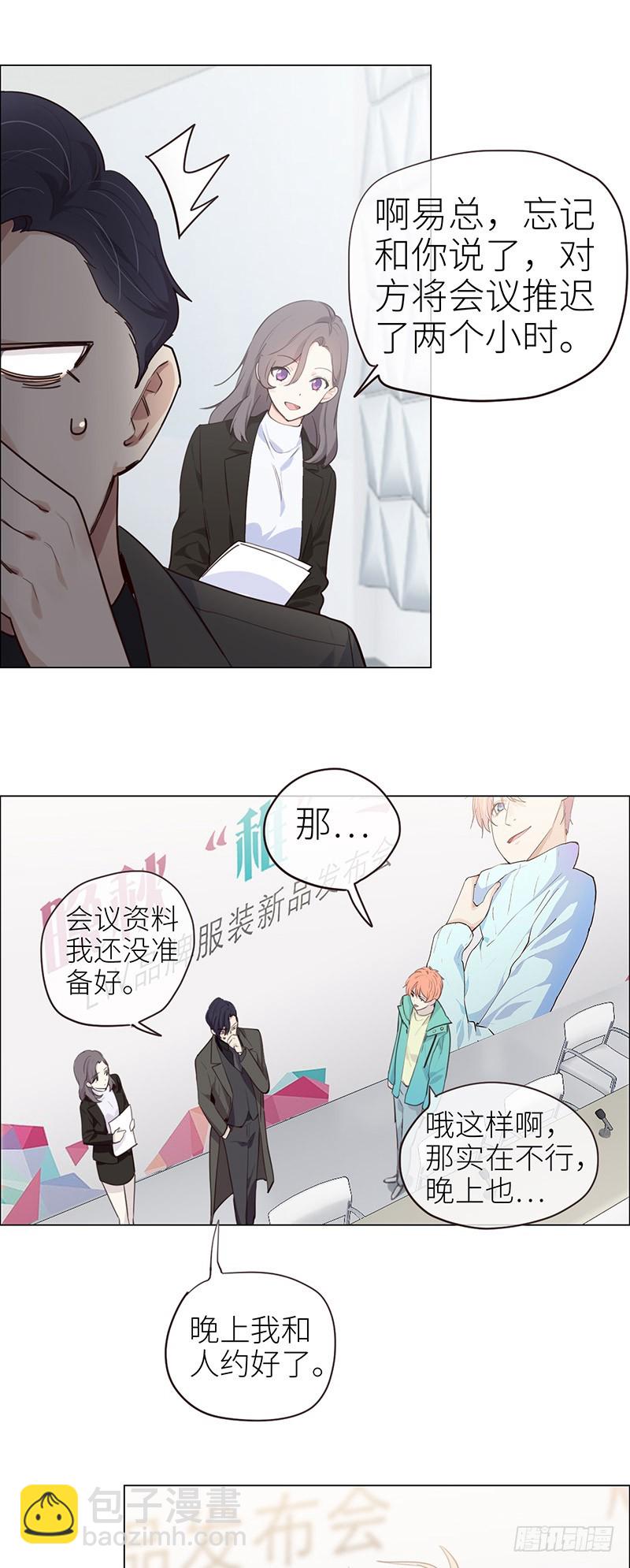 第31话：仓皇22