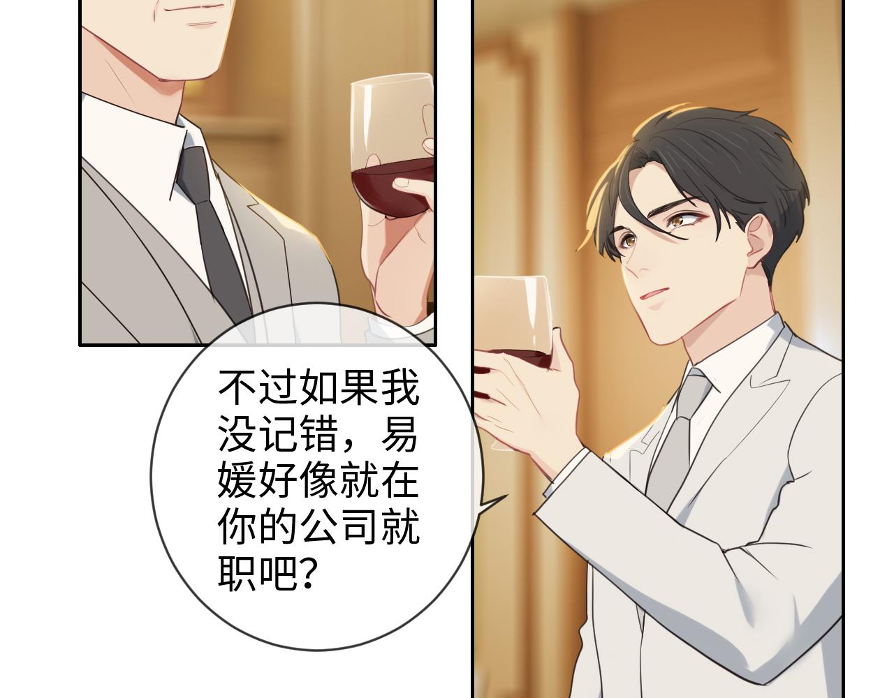 第234话：你是个优秀的孩子10