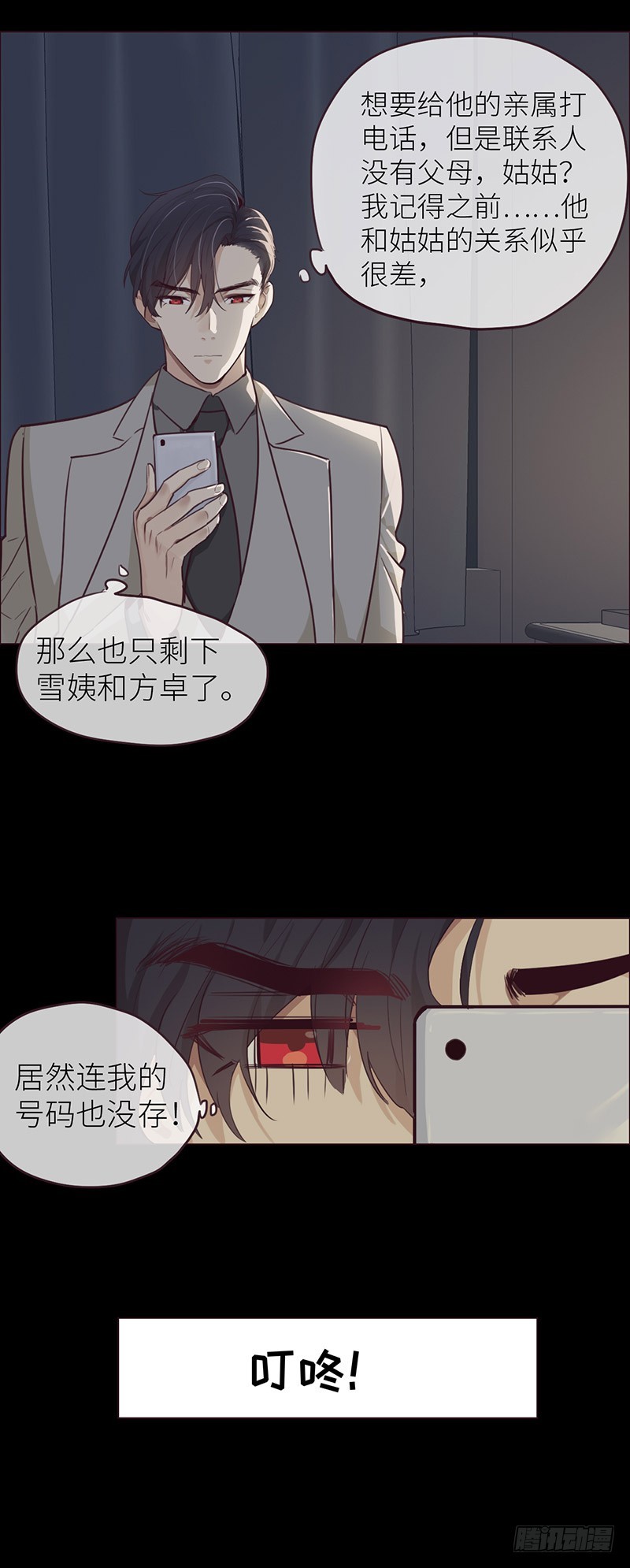 第22话：护妻狂魔？19