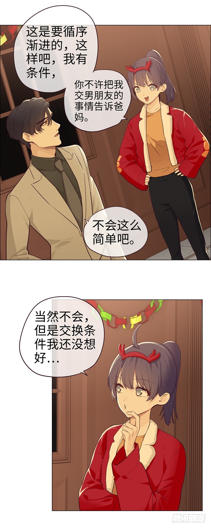 第53话：易媛出马10
