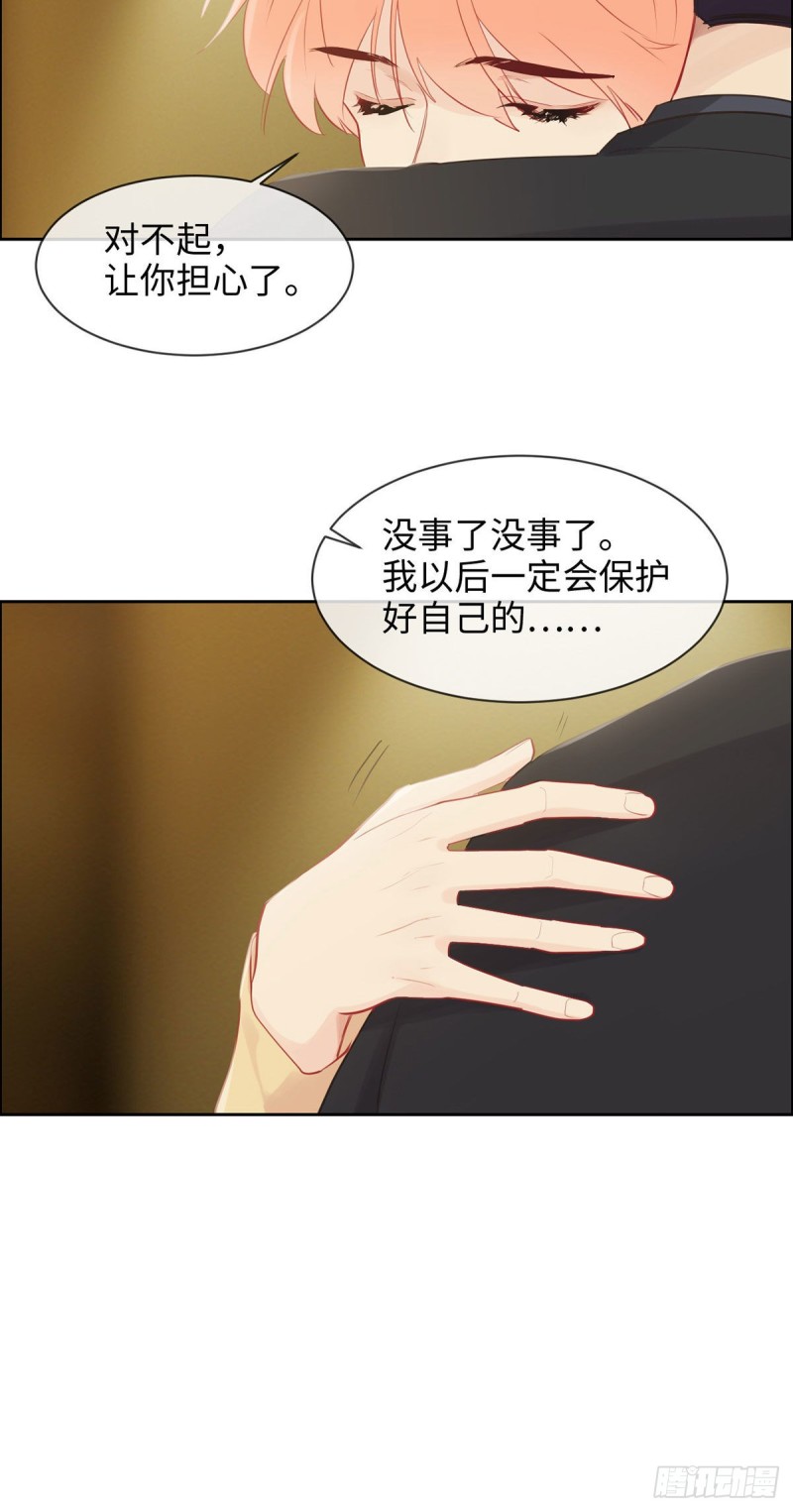 第156话：让你担心了10