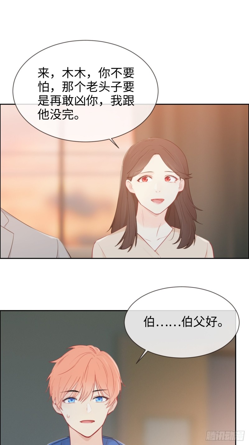 第124话：领证吧5