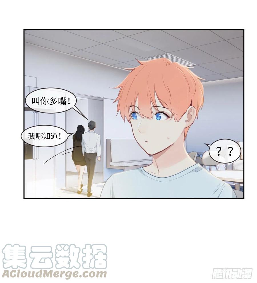 第196话：今天我请客26