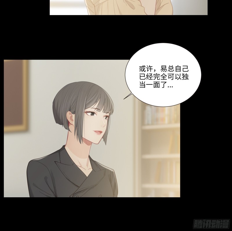第90话：自投罗网12
