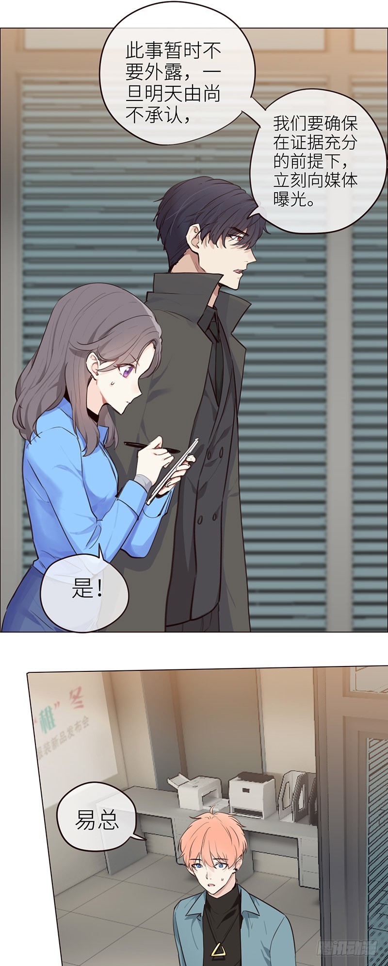 第36话：抄袭风波19
