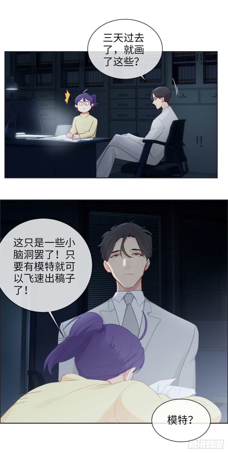 第162话：加班11