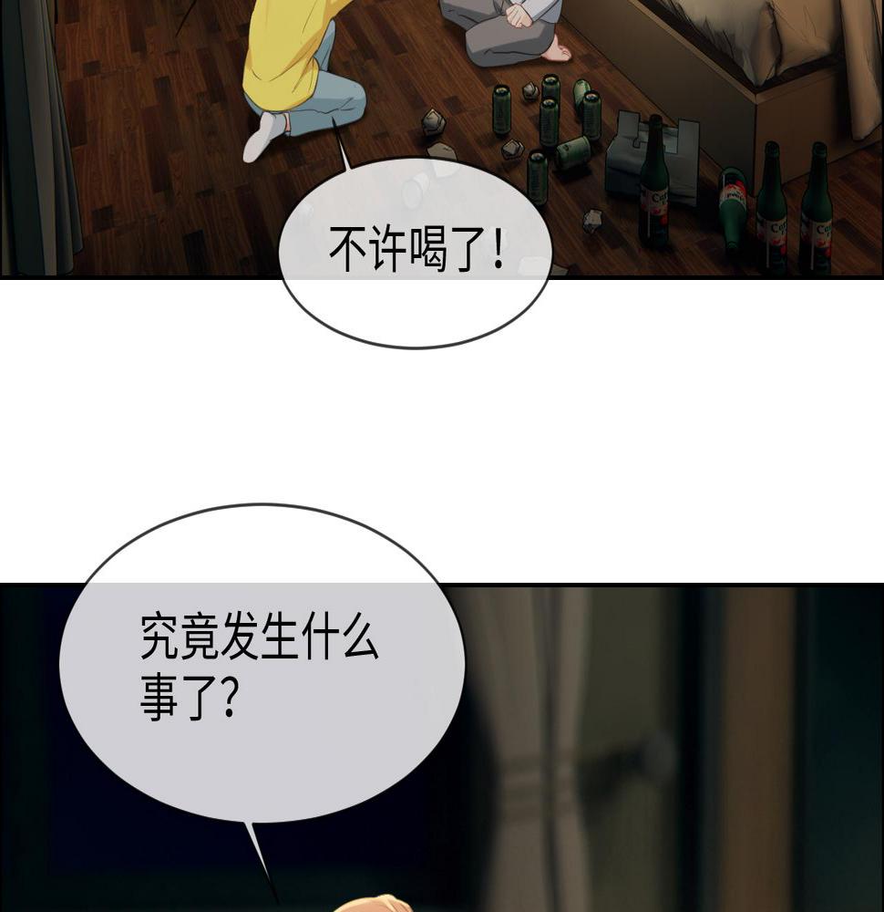 第230话：借酒消愁48