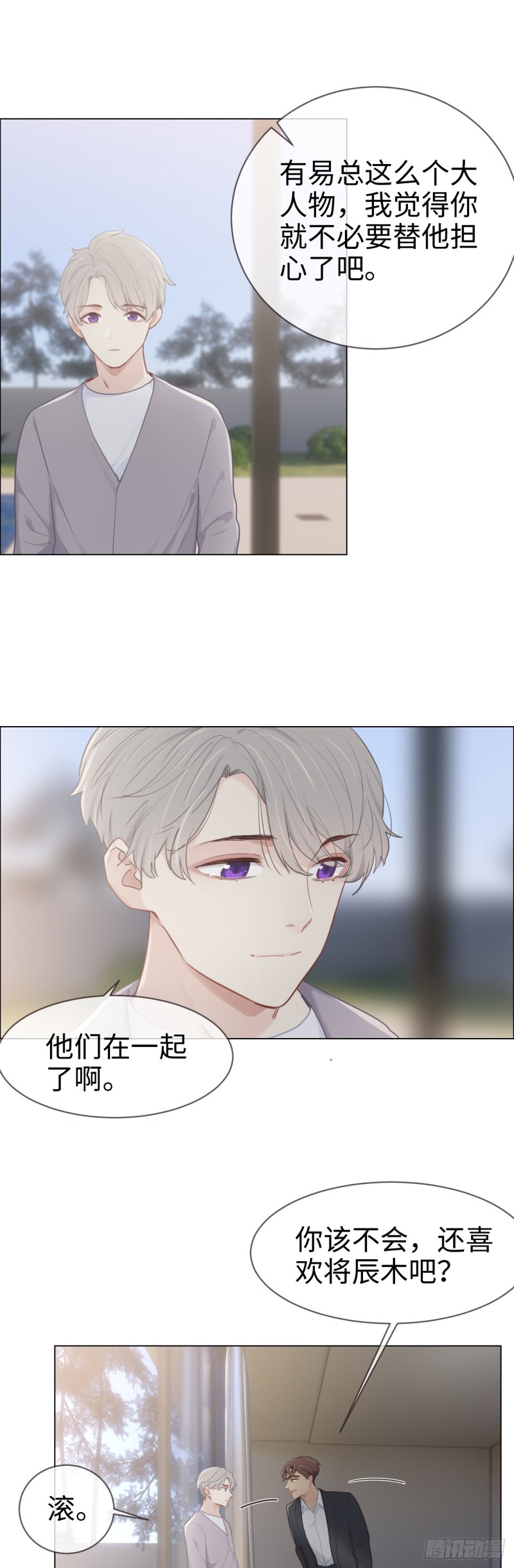 第79话：你的全都是我的10