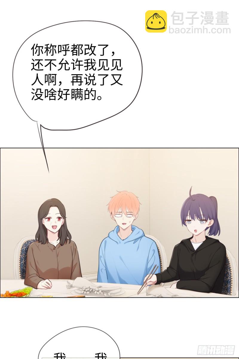 第71话：见家长21