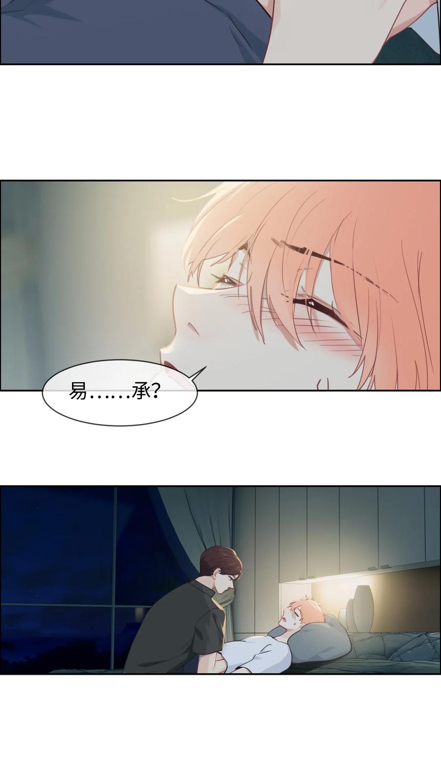 第213话：是不是有心事15
