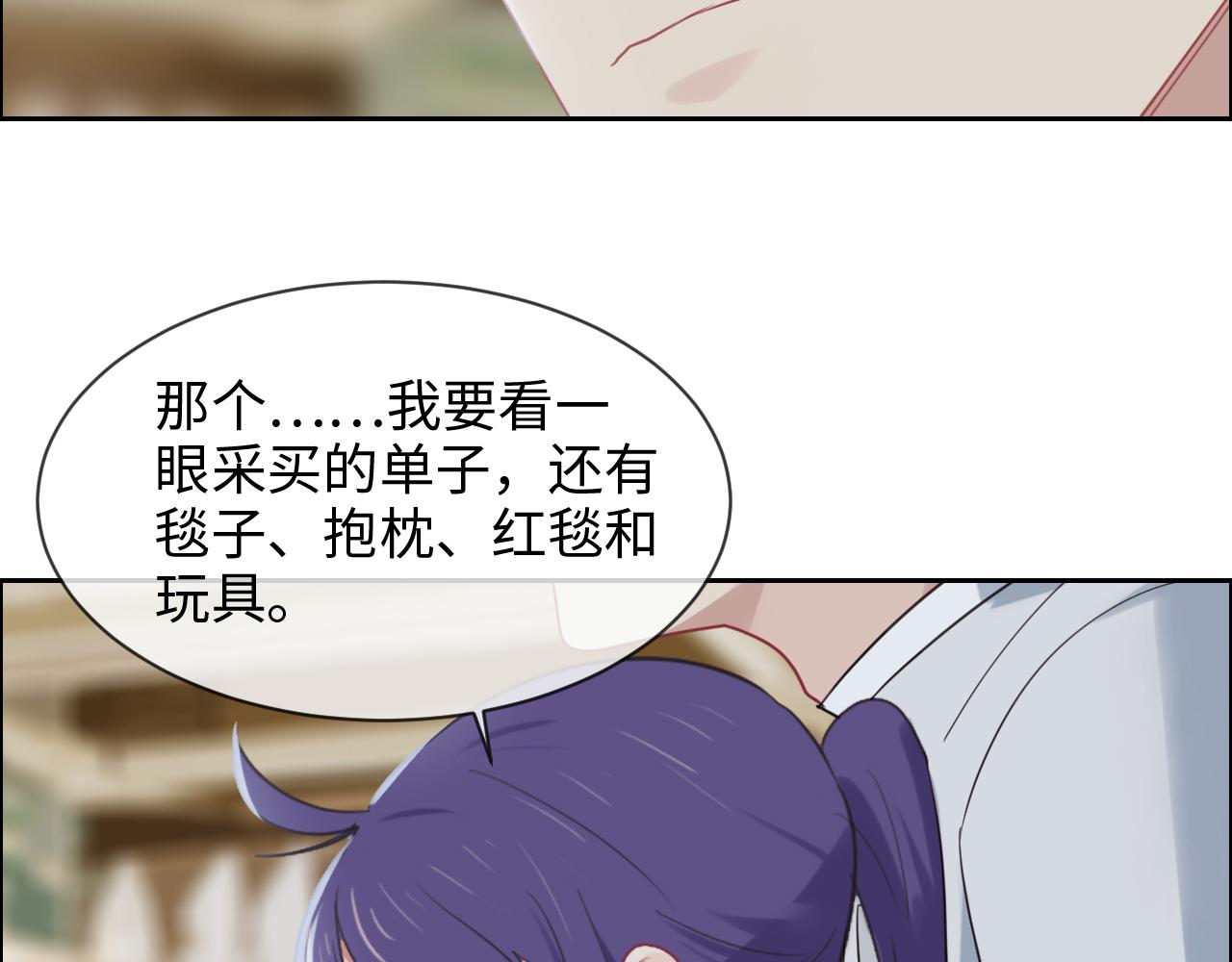 第238话：跨年夜采购34