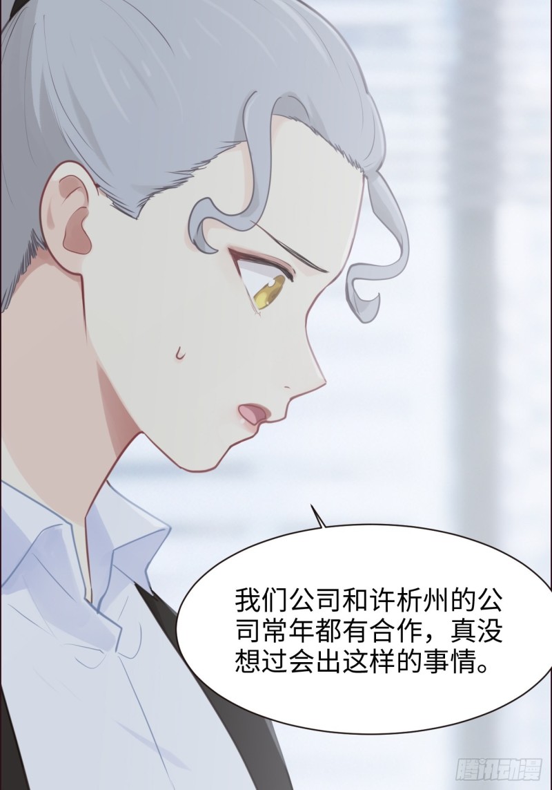 第108话：开始疏远2