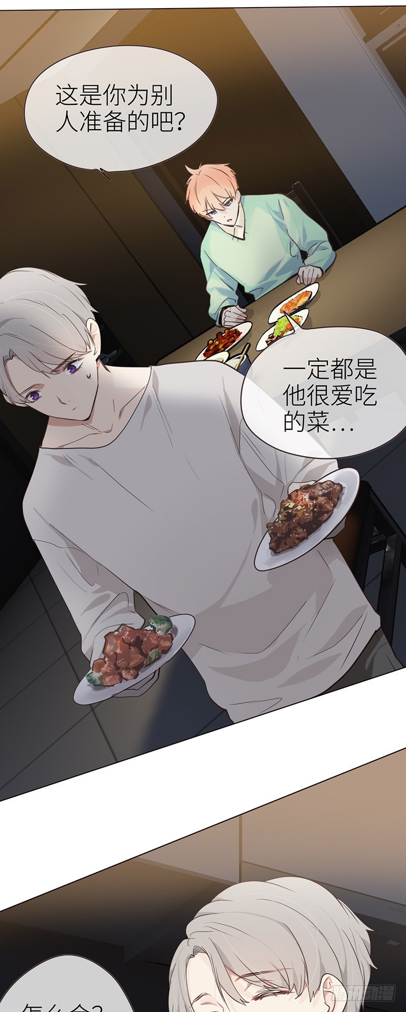 第34话：安东的变化13