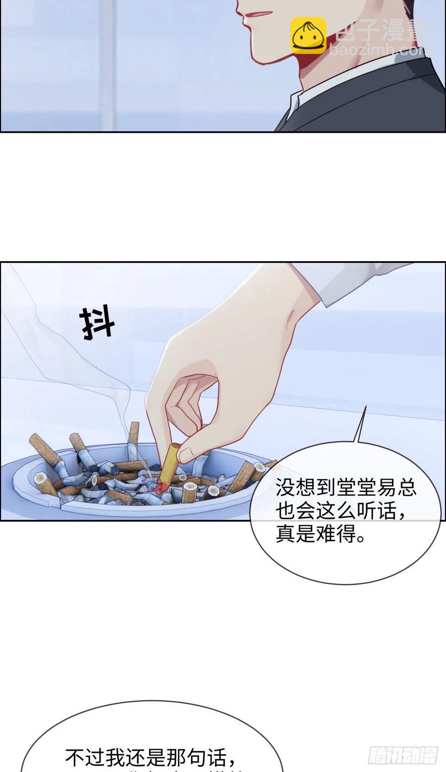 第203话：保证没下次！7