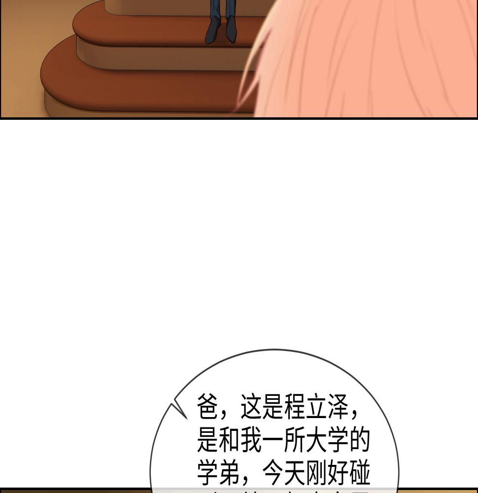 第233话：我的补偿呢？53