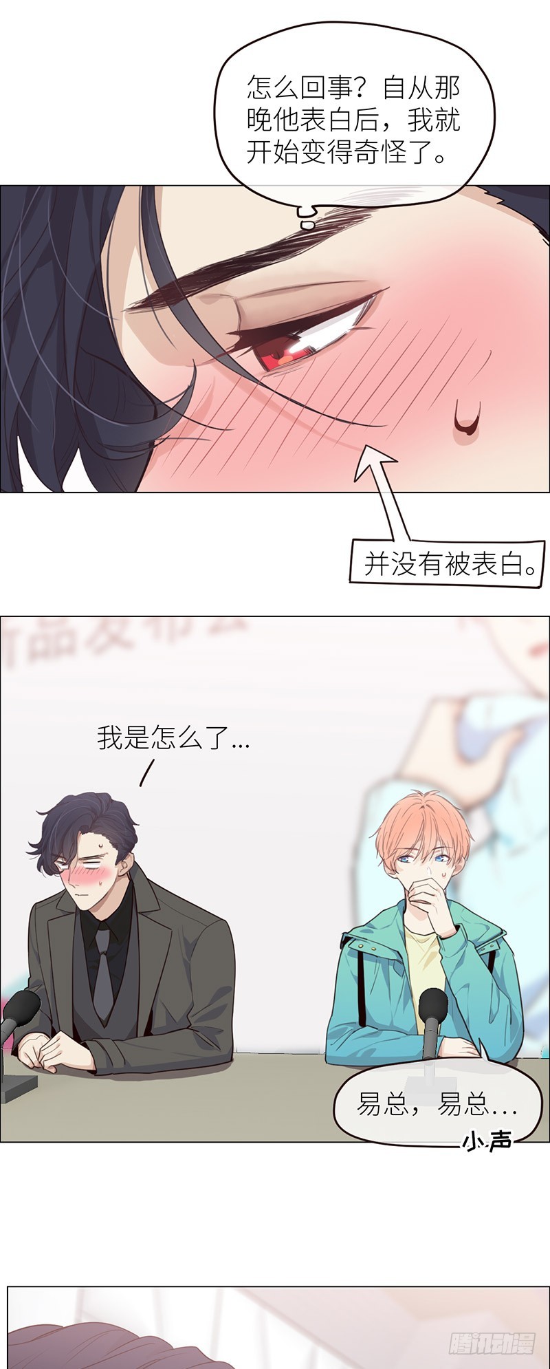 第31话：仓皇10