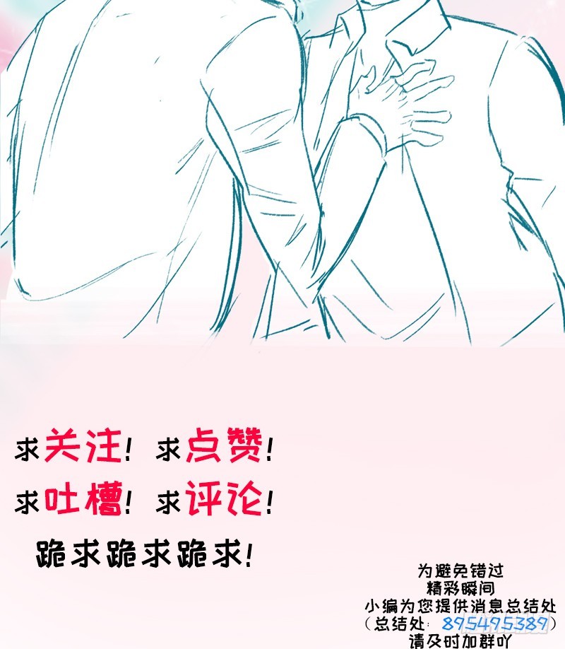 第35话：别再躲着我了25