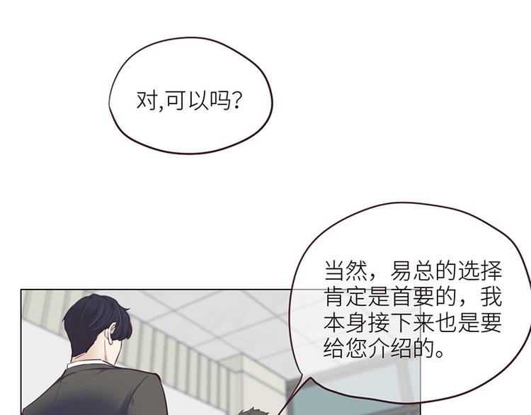第6话：针锋对麦芒35