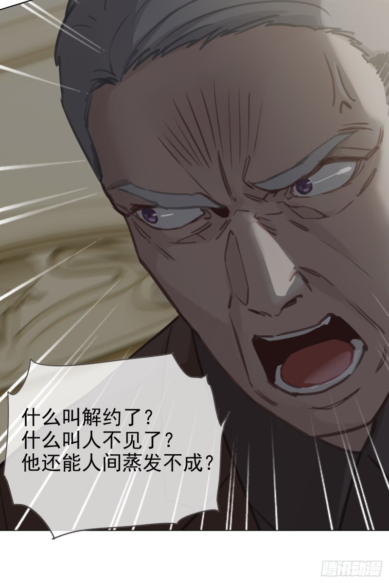 第69话：威胁11