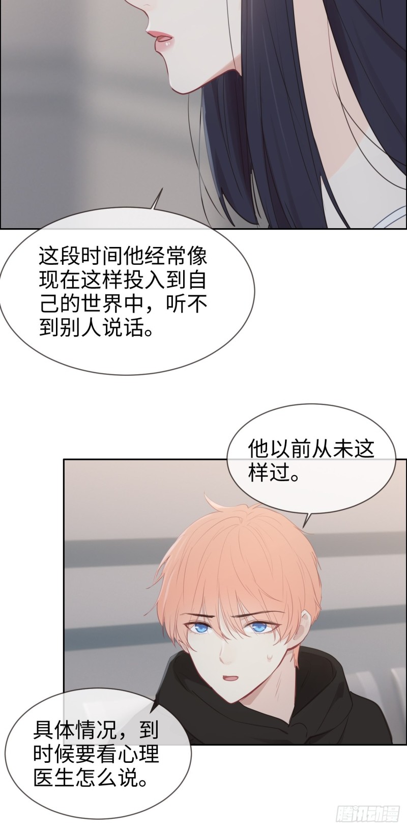 第117话：坦白26