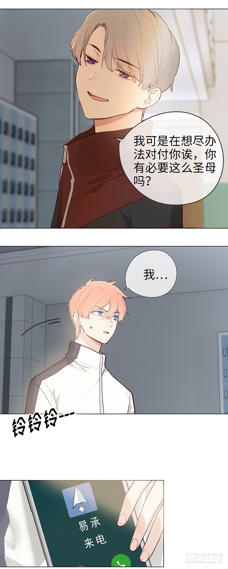 第50话：恶魔19