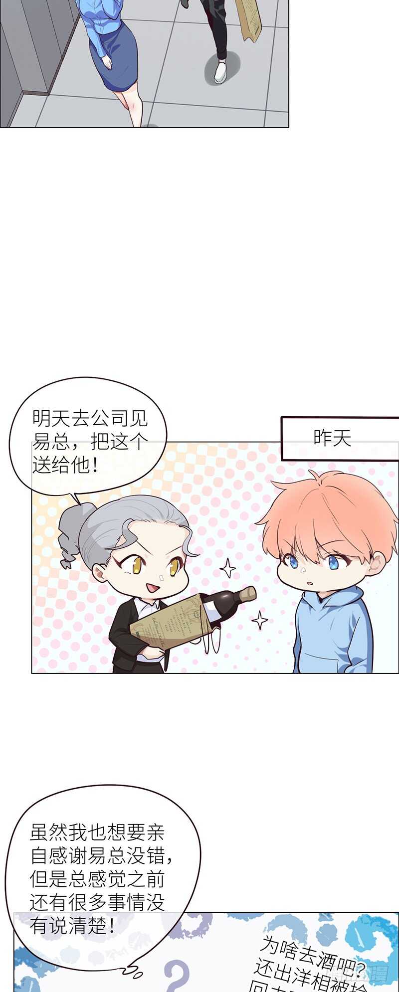 第23话：触怒19