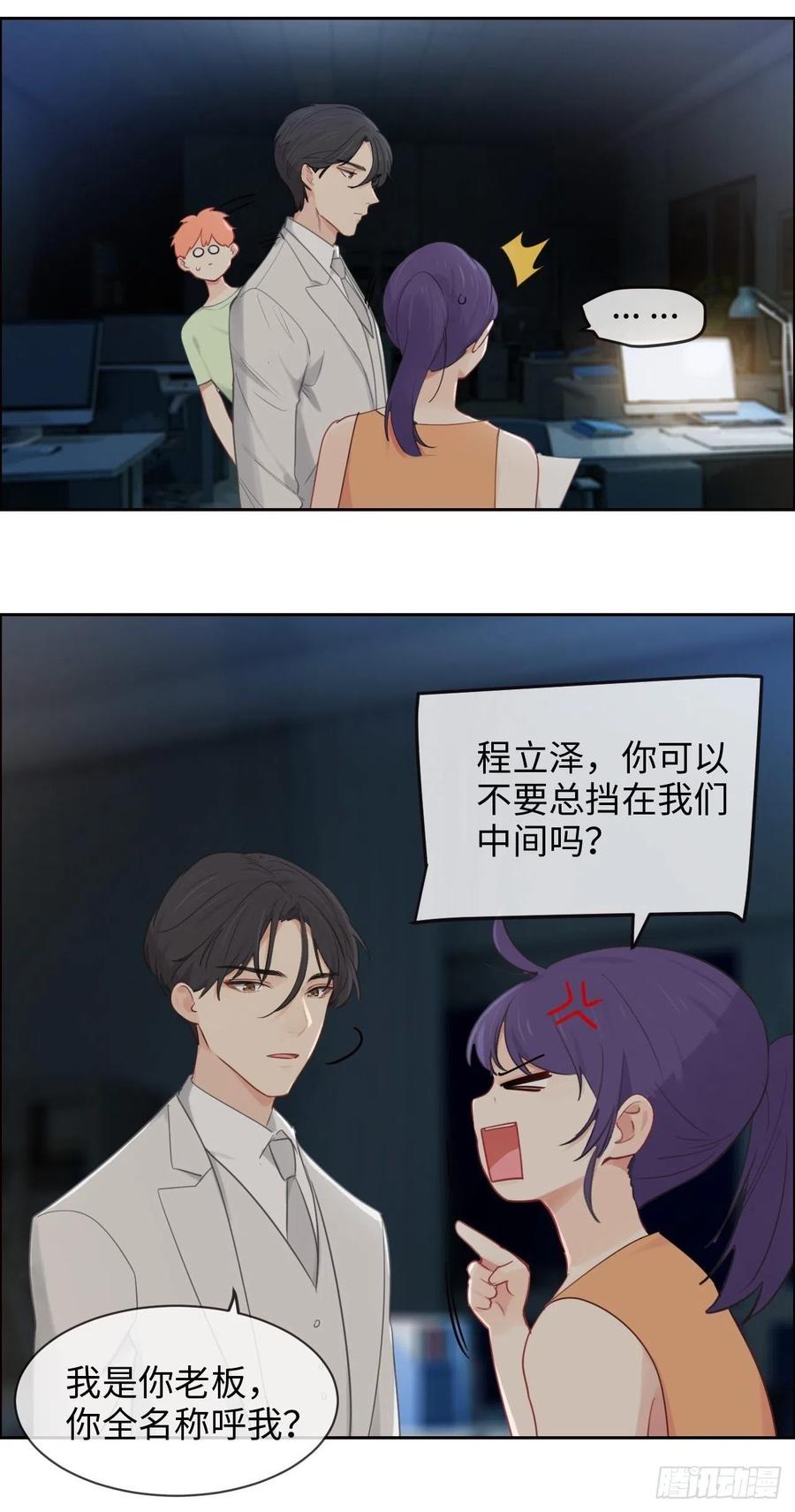 第188话：你不对劲11