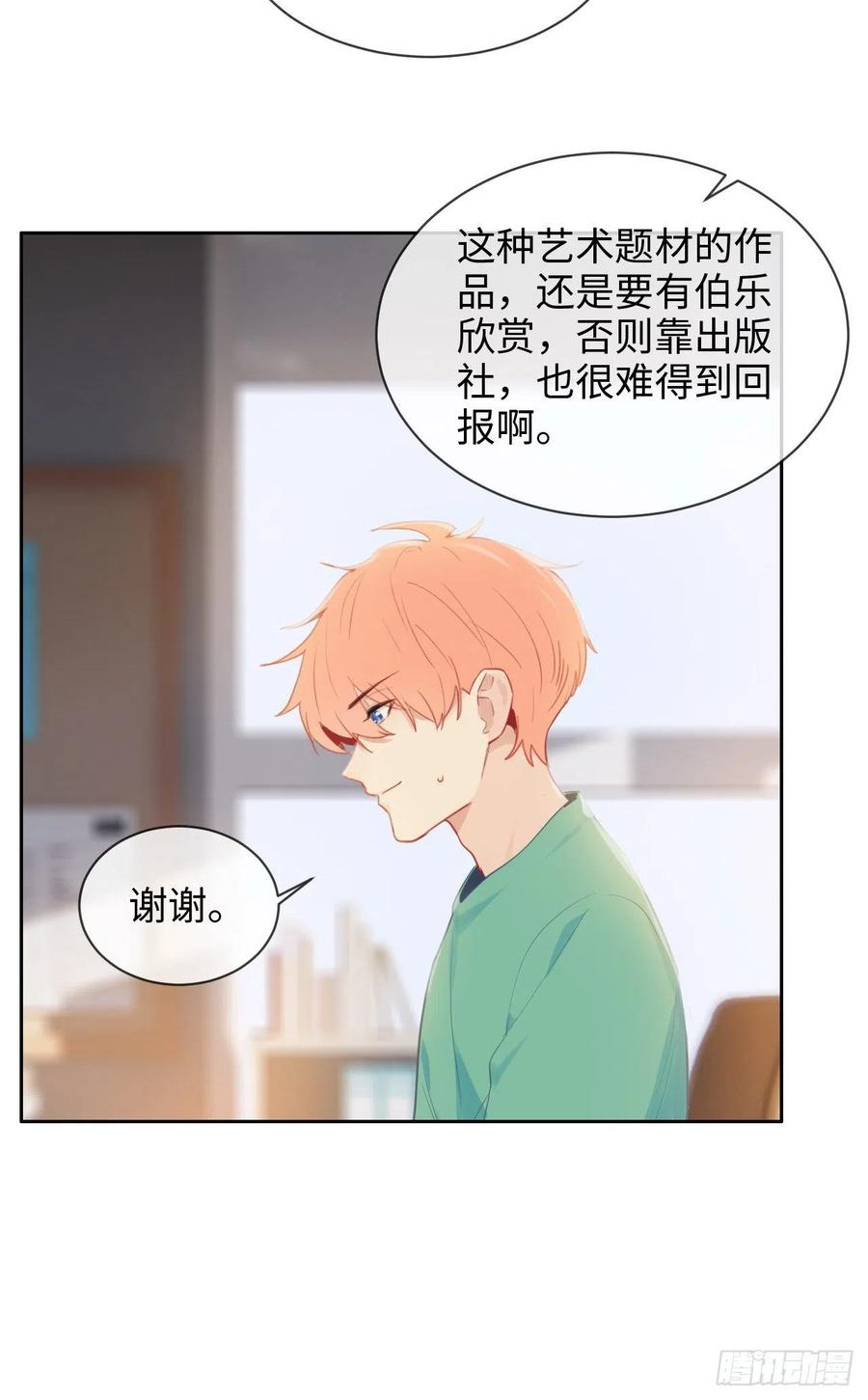 第193话：这是梦吧15