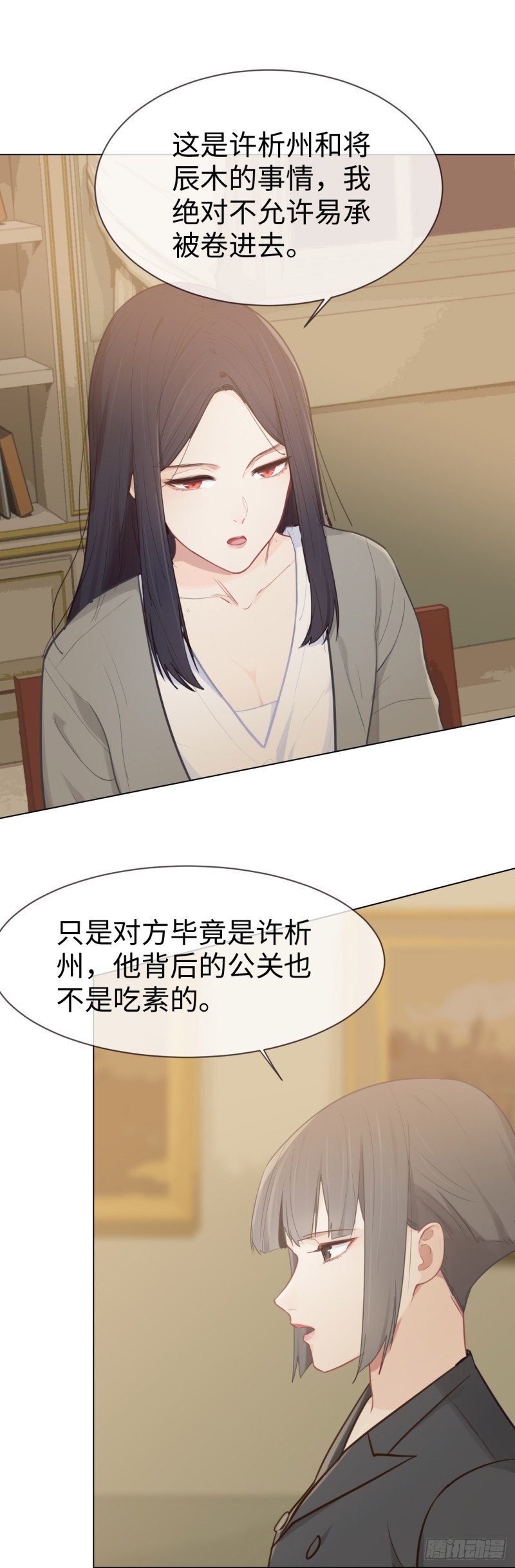 第81话：不被允许3