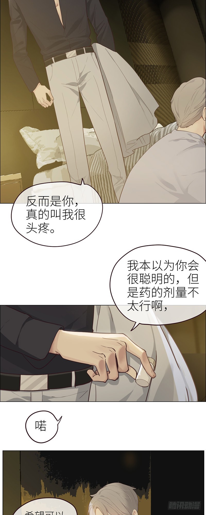 第43话：挑衅与不屑20