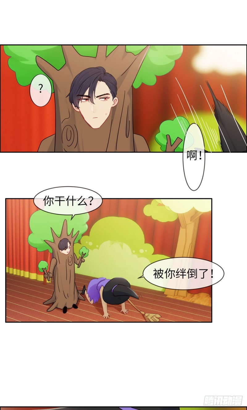 第166话：当众扑倒14