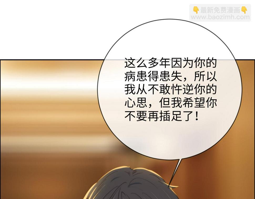 第242话：我们都冷静一下吧42